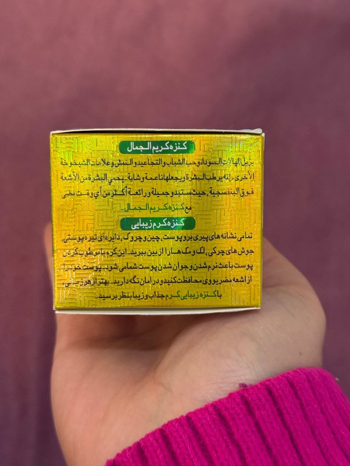 Kanza Krem - Görsel 4