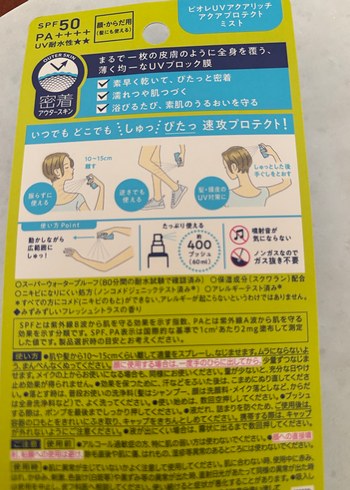 Bioré UV Aqua Rich Mist SPF50+ PA++++ | Japonya - Görsel 2