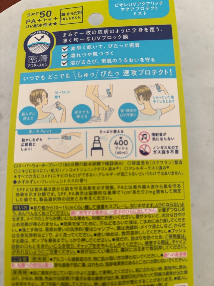 Bioré UV Aqua Rich Mist SPF50+ PA++++ | Japonya - Görsel 2