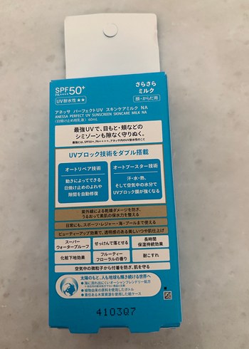 ANESSA Perfect UV Sunscreen SPF50+ PA++++ | Japonya | 60 ml - Görsel 2