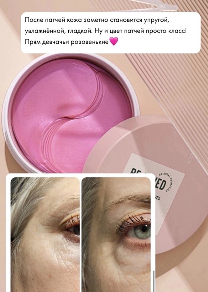 Göz perdi patci  - Görsel 3