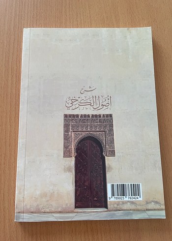 Şerh Usulü'l-Hicri - Dini Kitap - Görsel 4