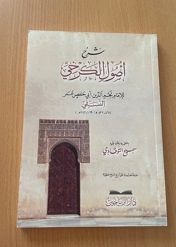 Şerh Usulü'l-Hicri - Dini Kitap - Görsel 3