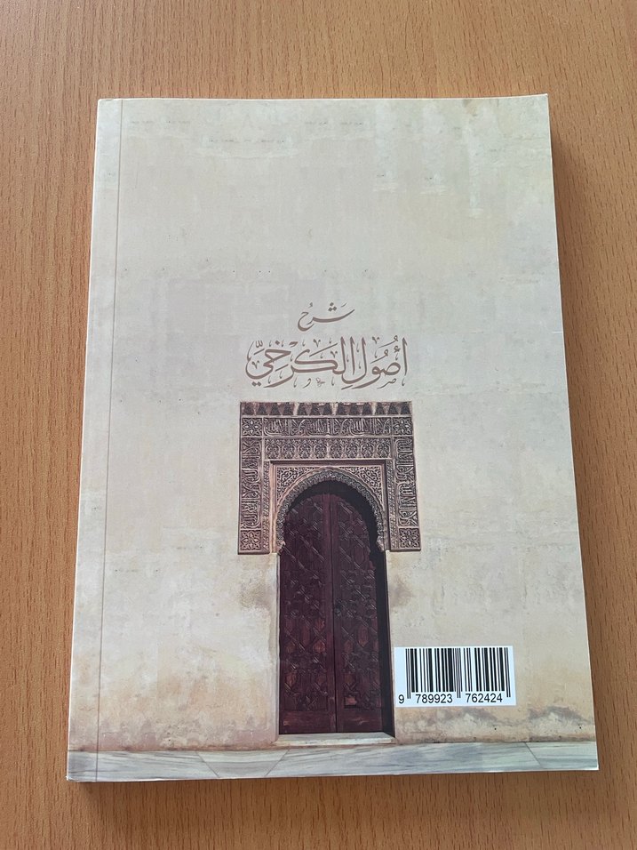 Şerh Usulü'l-Hicri - Dini Kitap - Görsel 4