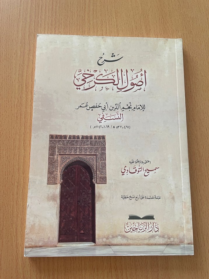 Şerh Usulü'l-Hicri - Dini Kitap - Görsel 3
