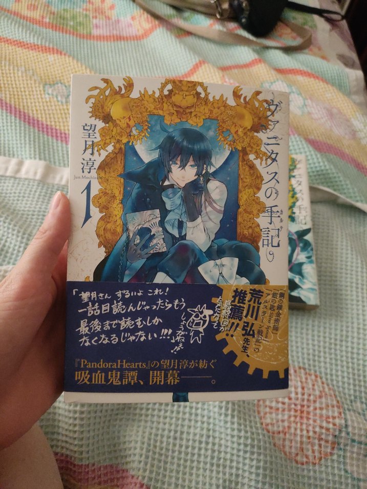 VANİTAS NO CARTE 1-2-3 JAPONCA - Görsel 2