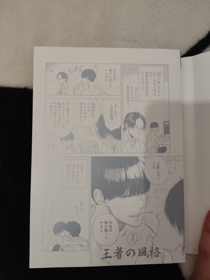 Jaku-chara Tomozaki-kun Manga - Görsel 3