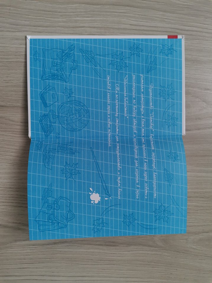 Çocuk Kitabı: Sarı Sis - Aleksandr Volkov - Görsel 4