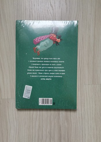 Malysh ve Karlson Kitabı   - Görsel 2