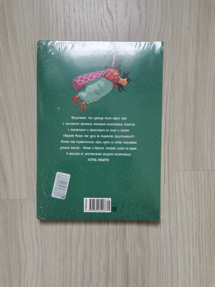 Malysh ve Karlson Kitabı   - Görsel 2