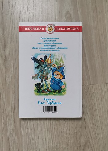 Yedi Yeraltı Kralı - Çocuk Kitabı   - Görsel 2