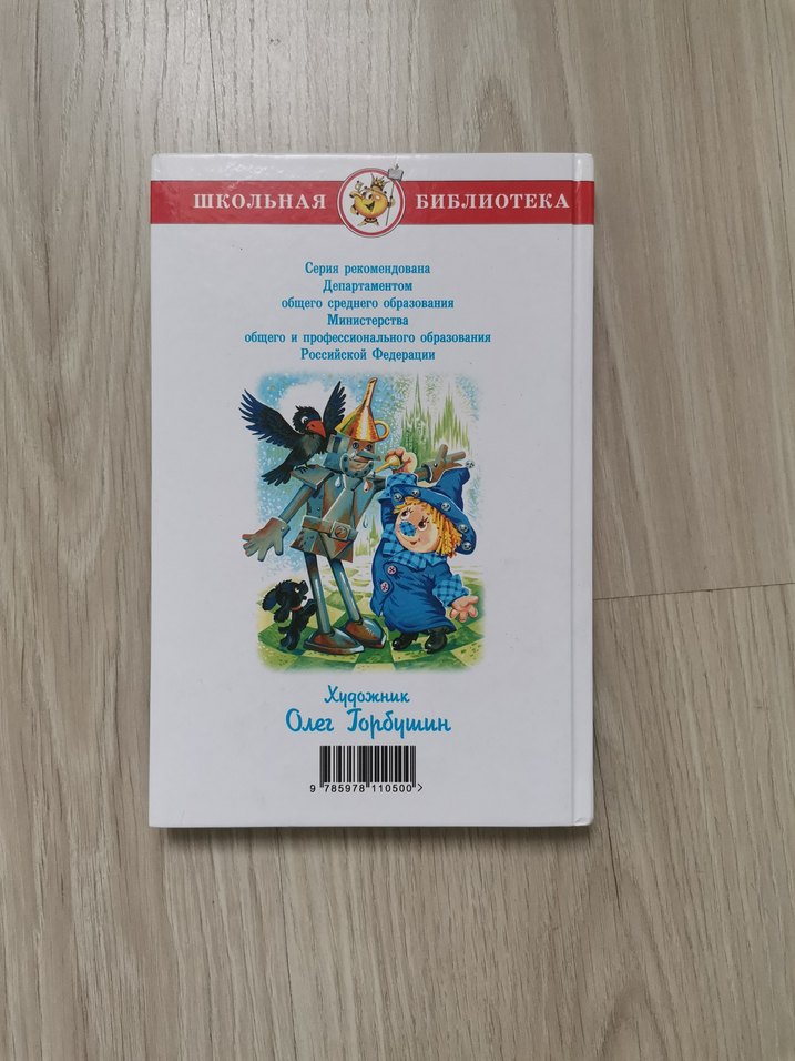 Yedi Yeraltı Kralı - Çocuk Kitabı   - Görsel 2