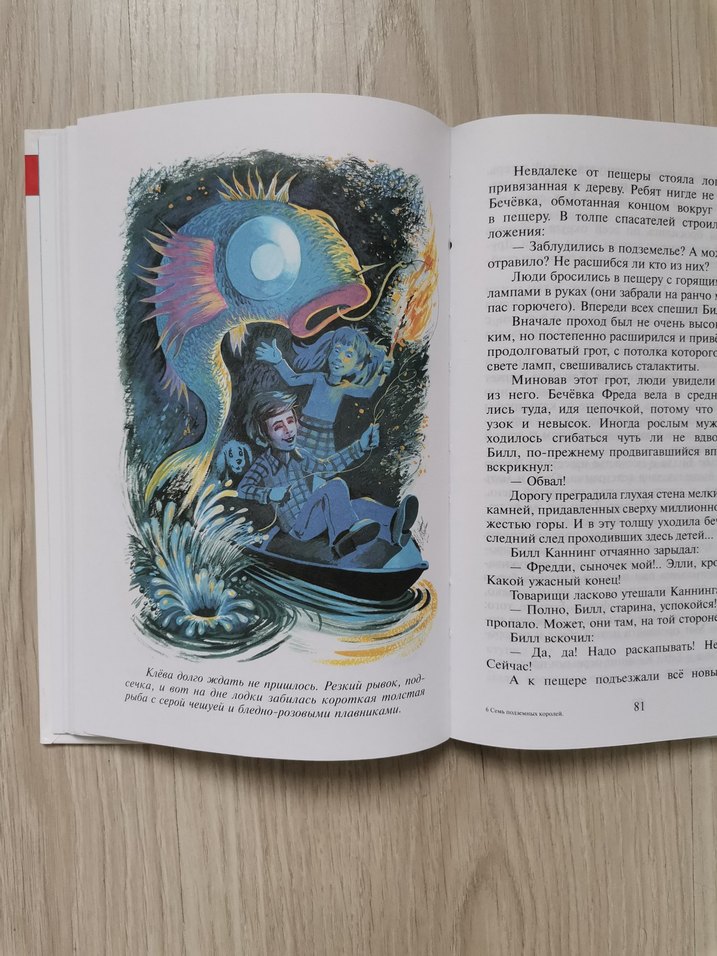 Yedi Yeraltı Kralı - Çocuk Kitabı   - Görsel 4