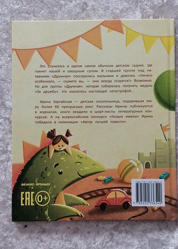 Çocuklar için Dostluk Hikayesi Kitabı    - Görsel 2