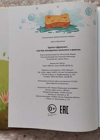 Çocuklar için Dostluk Hikayesi Kitabı    - Görsel 8