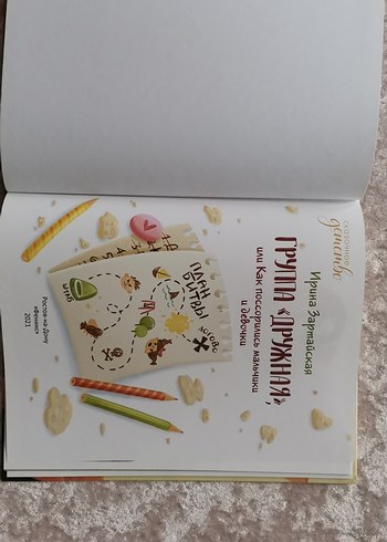 Çocuklar için Dostluk Hikayesi Kitabı    - Görsel 4