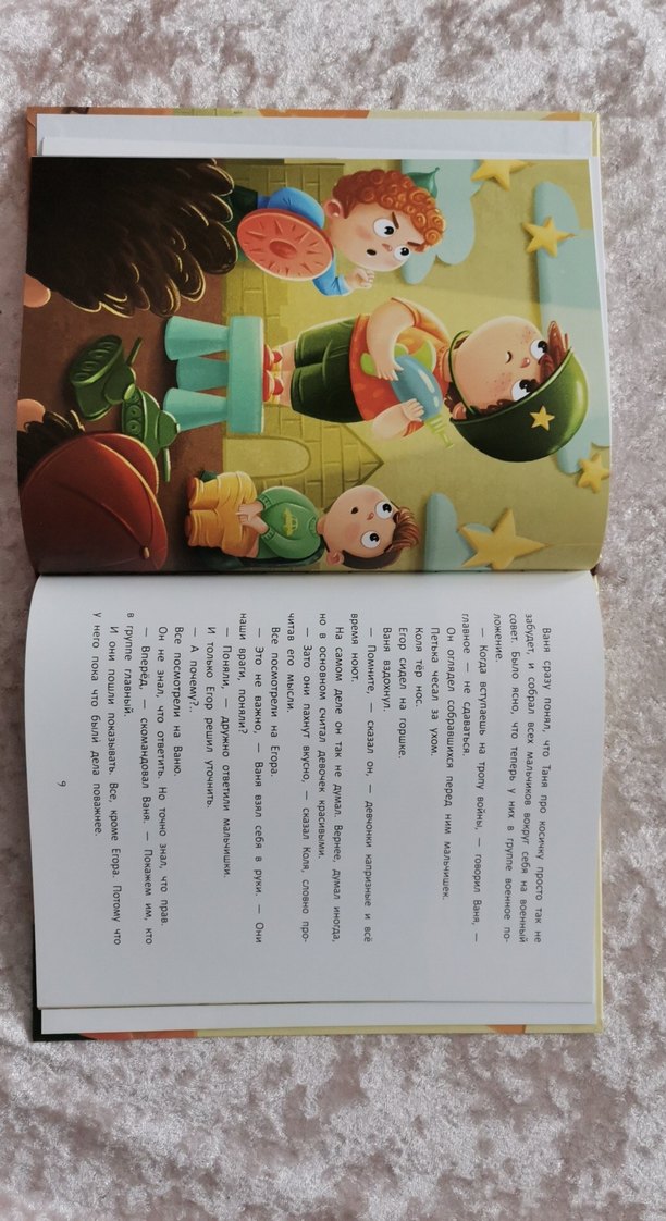 Çocuklar için Dostluk Hikayesi Kitabı    - Görsel 5