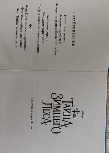 Disney Peri - Kış Ormanının Sırrı Hikaye Kitabı - Görsel 3