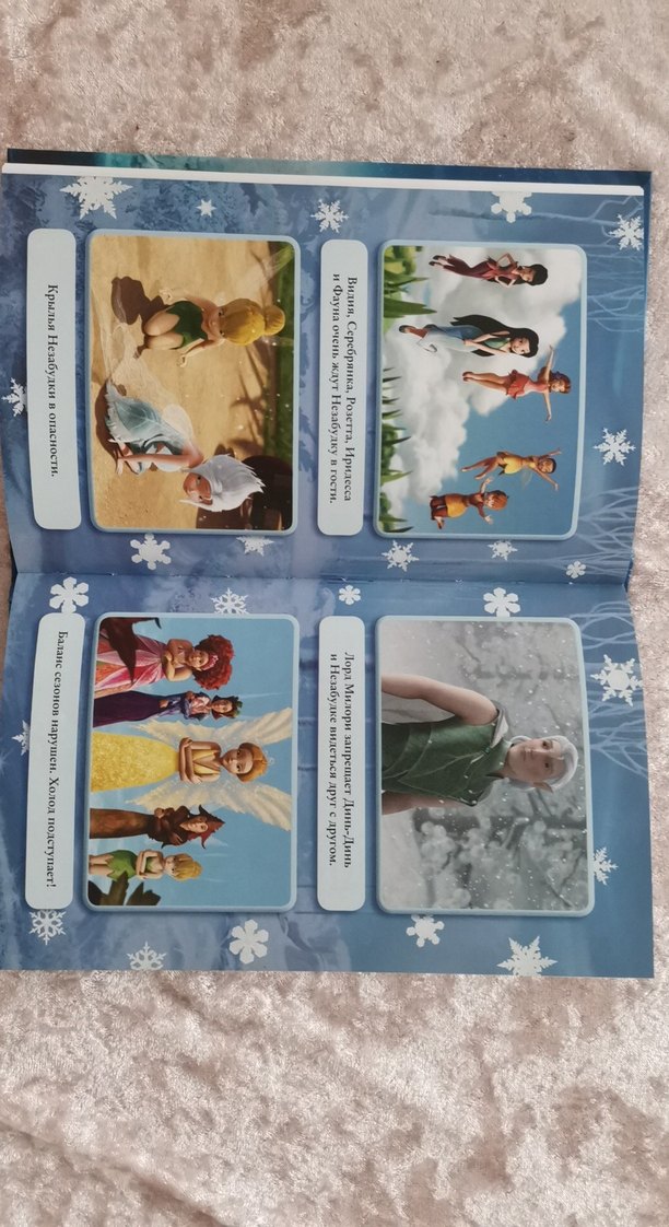 Disney Peri - Kış Ormanının Sırrı Hikaye Kitabı  - Görsel 4