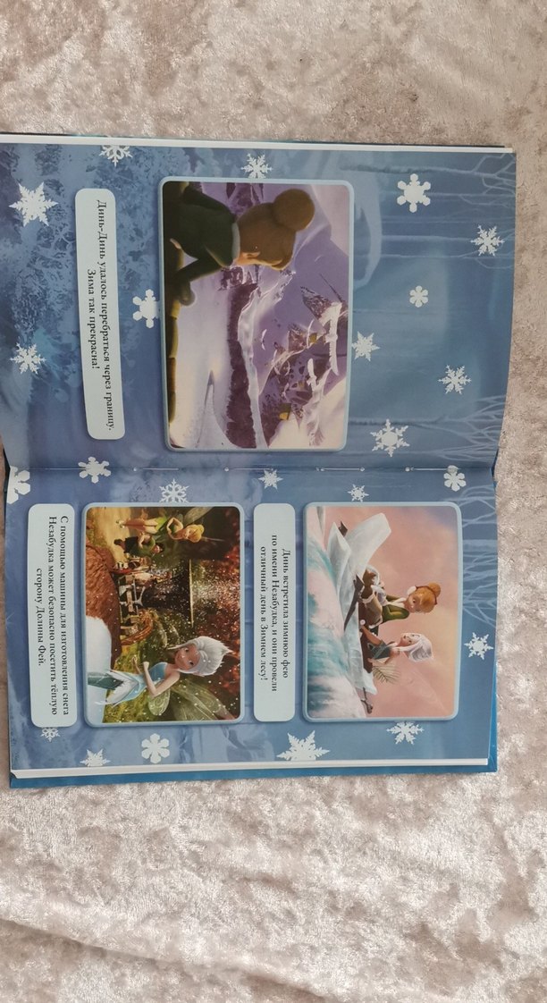 Disney Peri - Kış Ormanının Sırrı Hikaye Kitabı  - Görsel 5