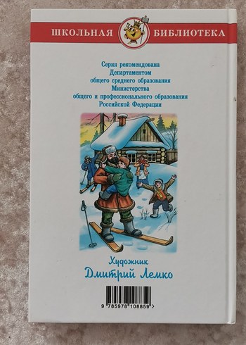 Timur ve Takımı - Arkadi Gaydar - Görsel 2