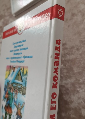 Timur ve Takımı - Arkadi Gaydar - Görsel 3