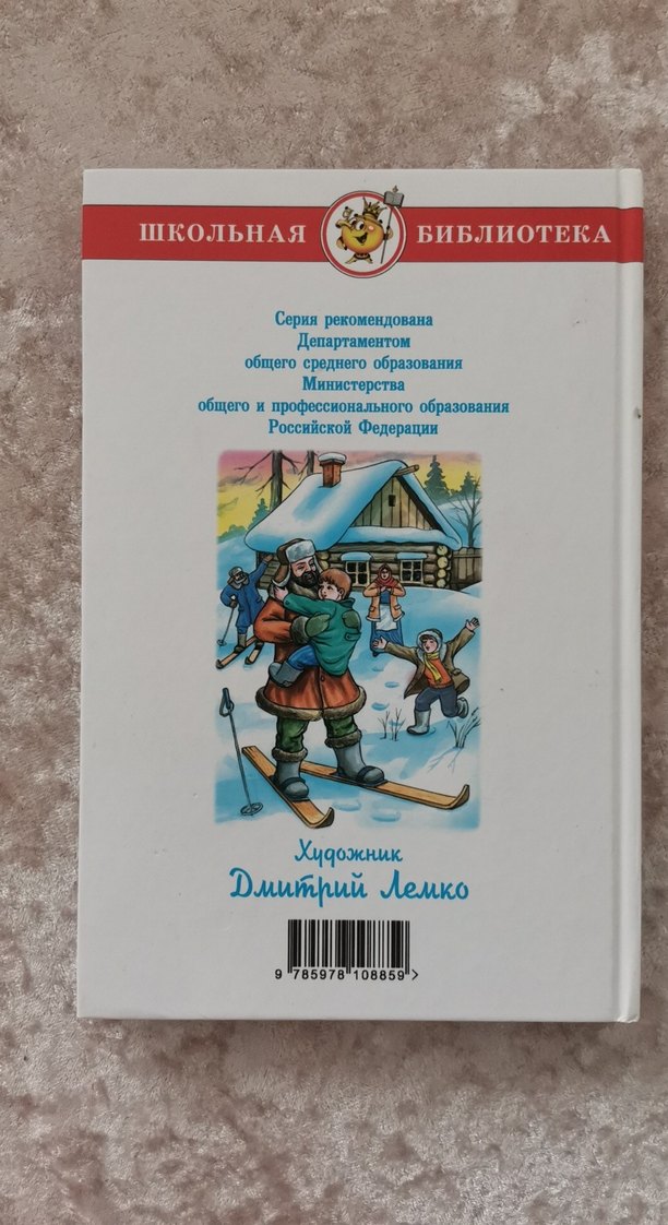 Timur ve Takımı - Arkadi Gaydar      - Görsel 2