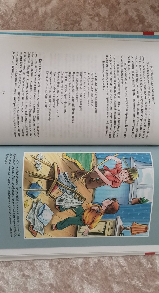 Timur ve Takımı - Arkadi Gaydar      - Görsel 4