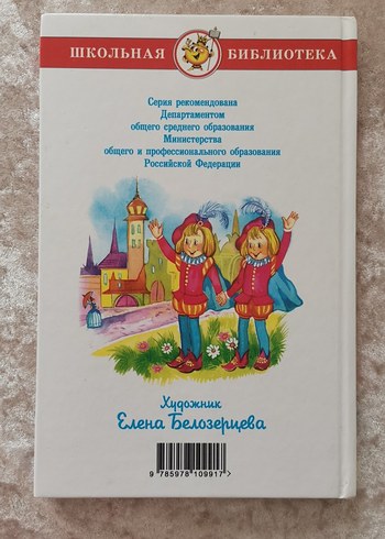 Kırık Aynalar Krallığı -    - Görsel 2