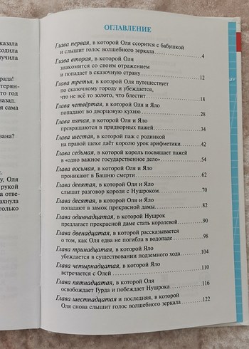 Kırık Aynalar Krallığı -    - Görsel 7