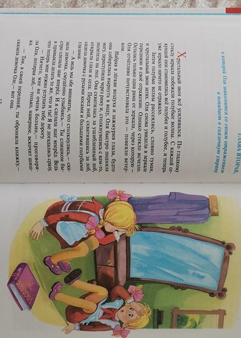 Kırık Aynalar Krallığı -    - Görsel 4