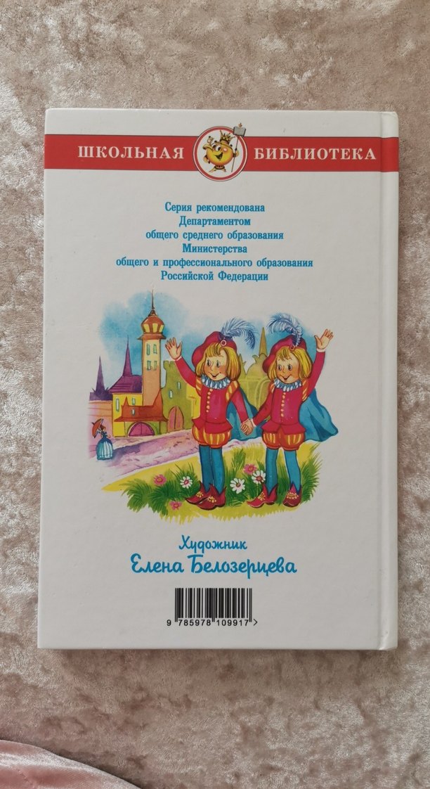 Kırık Aynalar Krallığı -    - Görsel 2