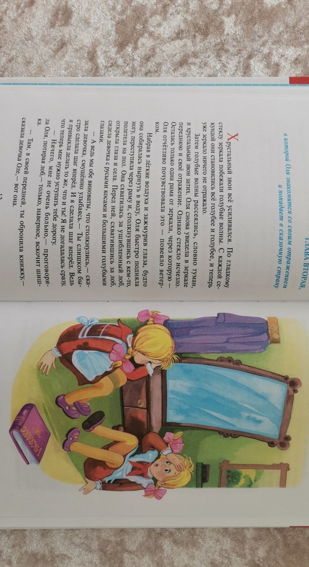 Kırık Aynalar Krallığı -    - Görsel 4