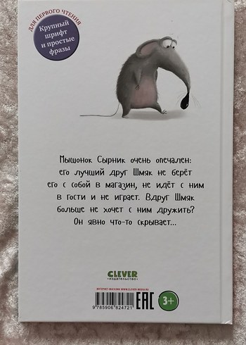 Kedi ve Fare Dostluğu Çocuk Kitabı    - Görsel 2