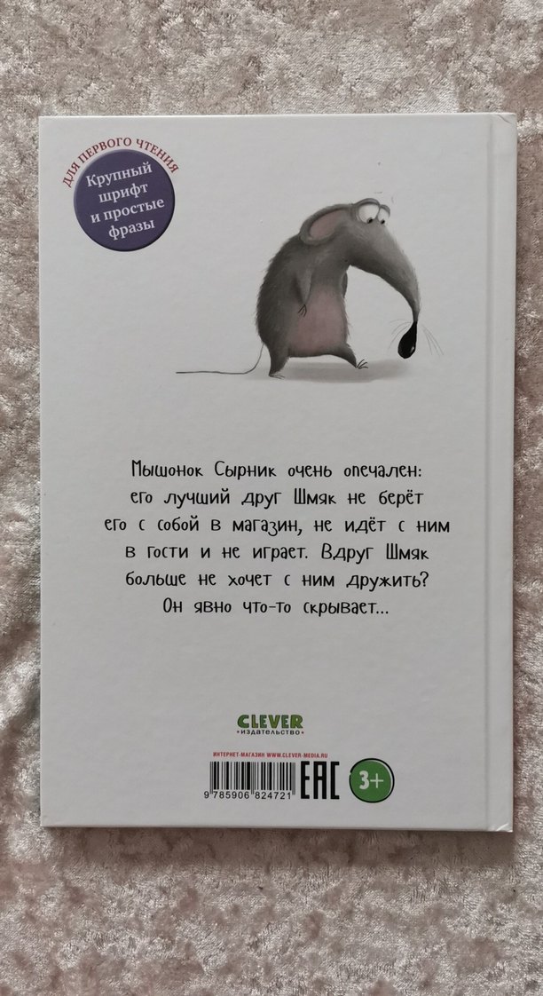 Kedi ve Fare Dostluğu Çocuk Kitabı    - Görsel 2