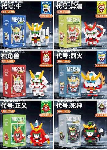 Robot Lego KUTULU SIFIR Mecha Blok Setleri Lego Bricks Blok - Görsel 4