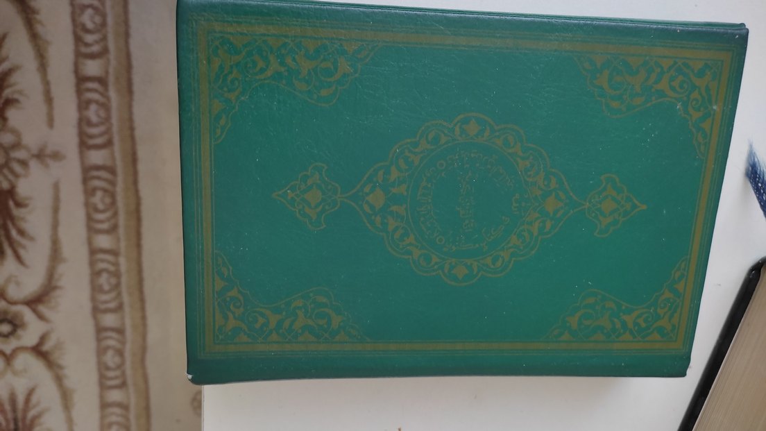 Türkçe Açıklamalı Kur'an-ı Kerim - Görsel 4