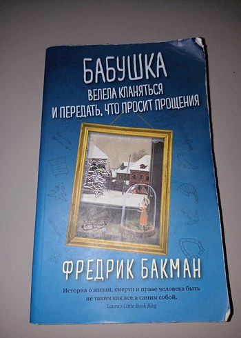 Babushka - Fredrik Bakman Sanat Kitabı