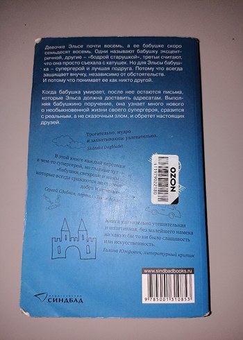 Babushka - Fredrik Bakman Sanat Kitabı