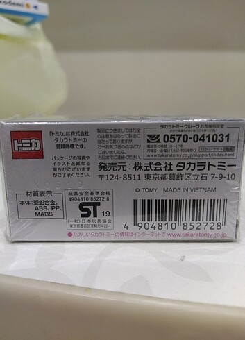 Beden Tomica