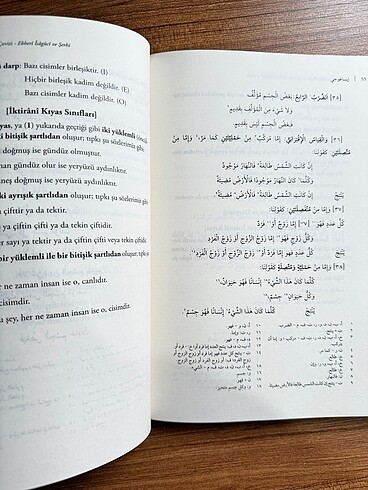 Ebheri İsaguci ve Şerhi