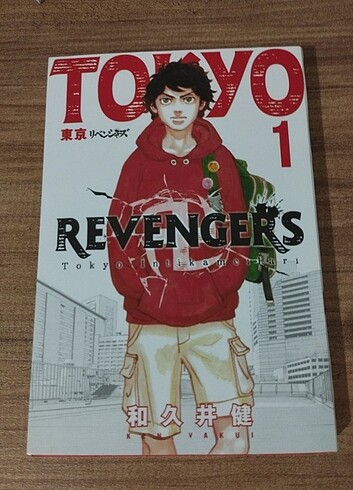 Tokyo revengers manga 