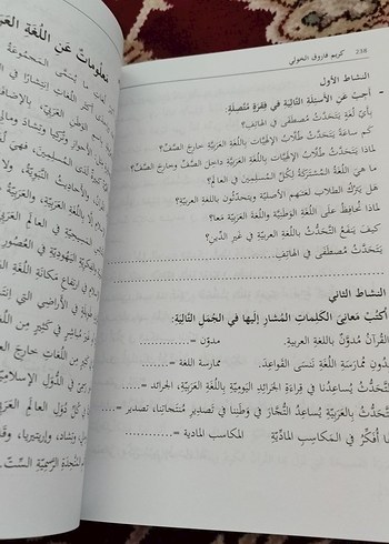 Arapça Sözlü Anlatım - Kerim Fârûk el-Hûlî - Görsel 2