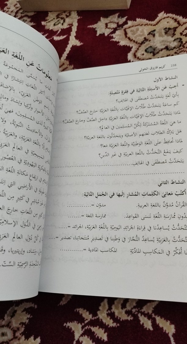 Arapça Sözlü Anlatım - Kerim Fârûk el-Hûlî - Görsel 2