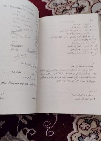 Arapça Dil Bilgisi Kitabı - Görsel 3