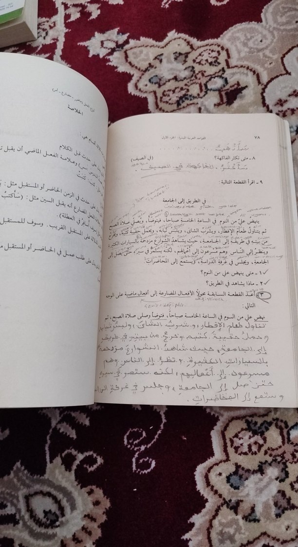 Arapça Dil Bilgisi Kitabı - Görsel 2