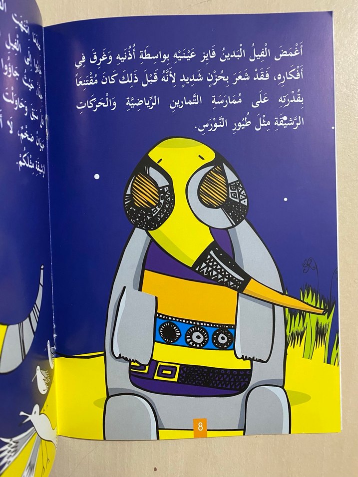 Arapça hikaye kitabı: Fil Faizin sabah egzersizleri - Görsel 3