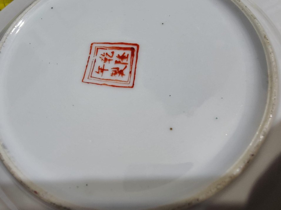 Çin Damgalı Porselen Dekoratif Tabak - Görsel 3