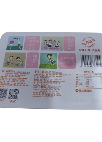 Çin Beyaz Tavşan Desenli Metal Şeker Kutusu - Görsel 3