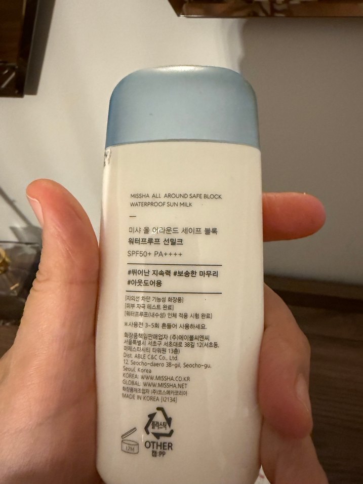Missha SPF50+ Suya Dayanıklı Güneş Sütü - Görsel 2